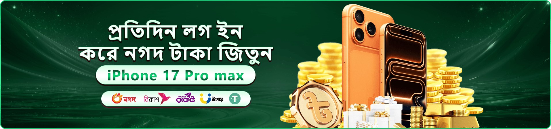 0000 স্বাগতম বোনাস প্রচারের ব্যানার ছবি